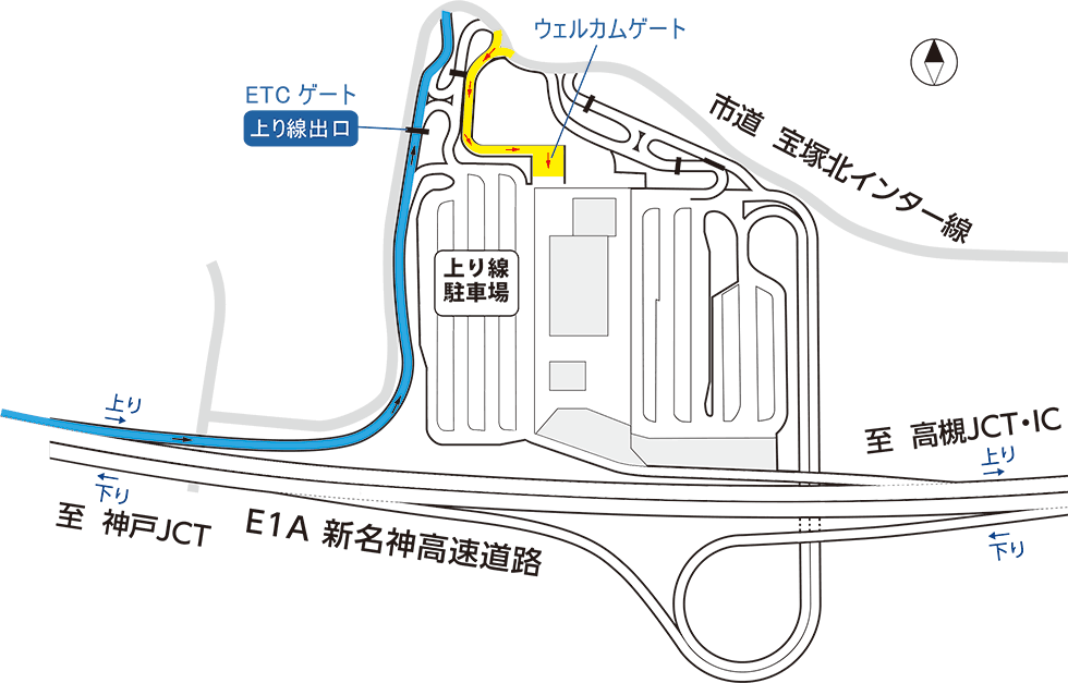 新名神高速道路上り線から宝塚北スマートICへ流出される場合