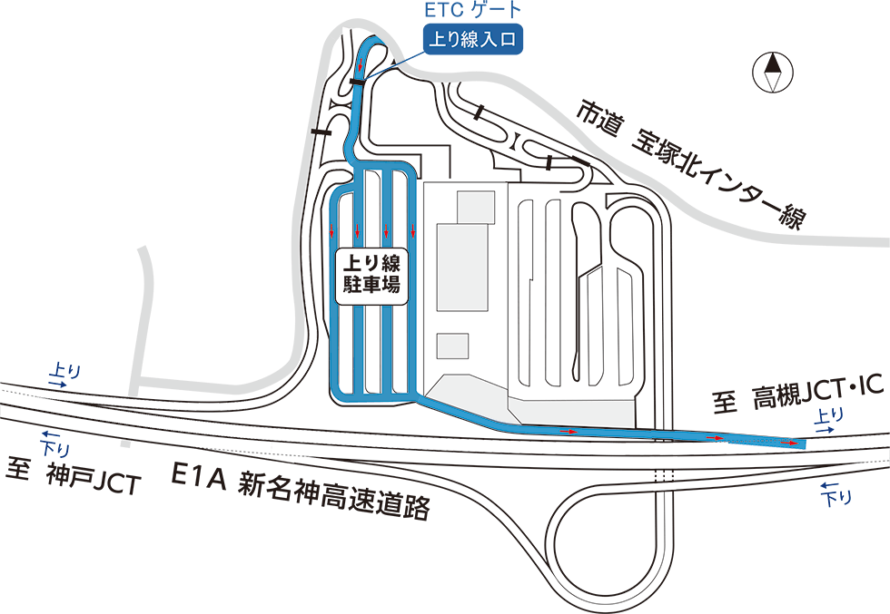 宝塚北スマートICをご利用し新名神高速道路上り線（高槻JCT方面へ）へ流入される場合