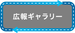 各工事のご案内