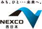 NEXCO西日本